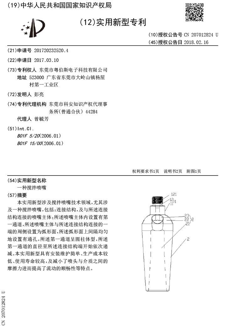 实用新型专利