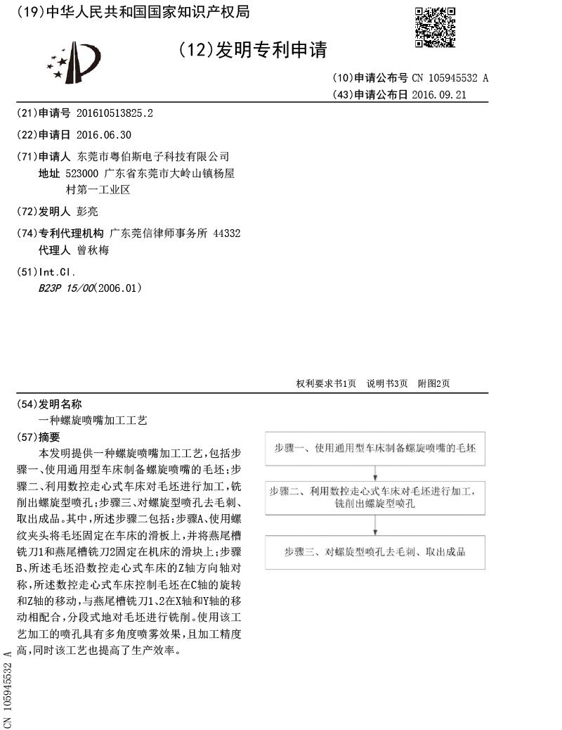 实用新型专利