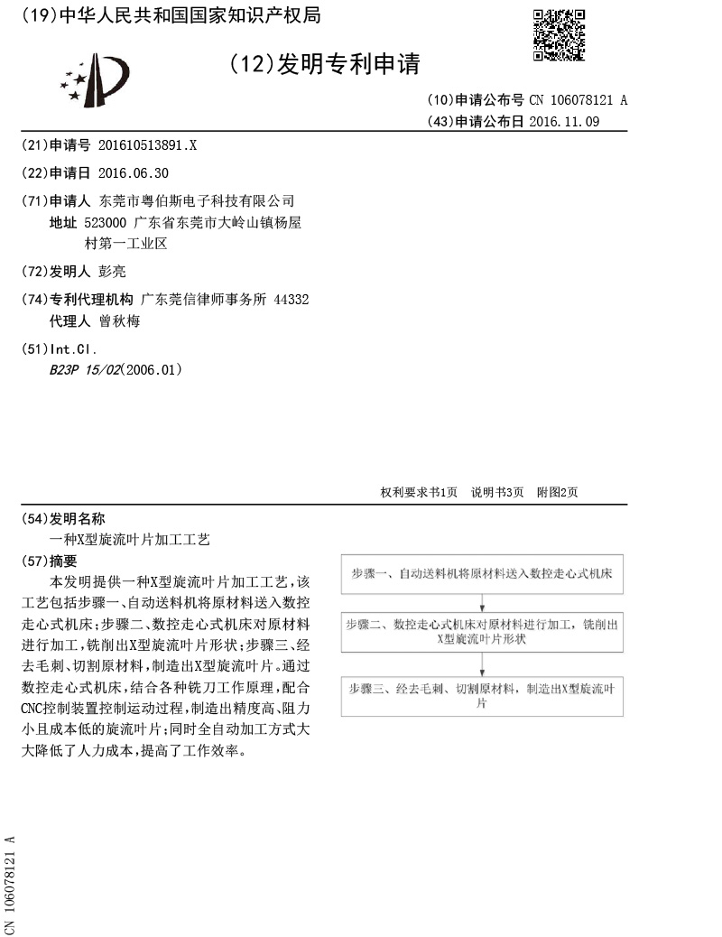 实用新型专利